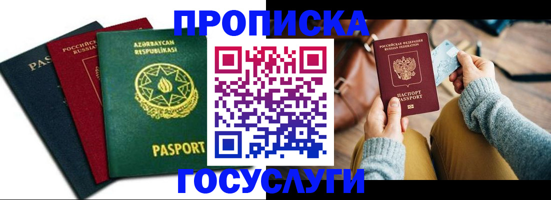 временная регистрация адрес в Ивдели