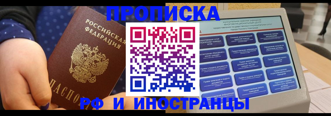 прописка для кредита в Ивдели